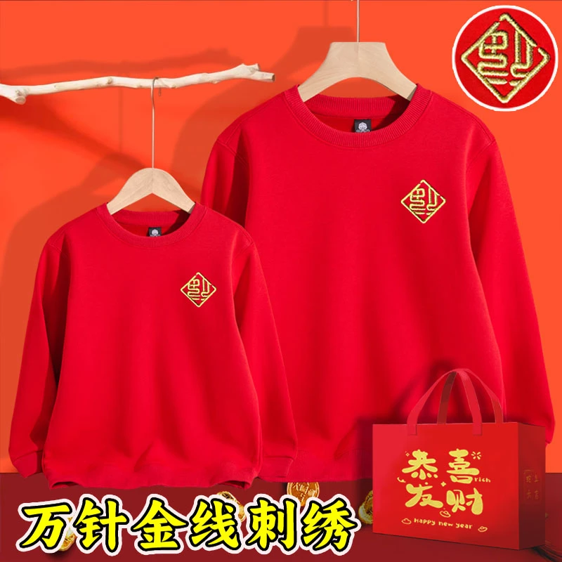 【冰总专属】纯棉刺绣福卫衣本命年秋冬男女款大红色加绒圆领拜年服