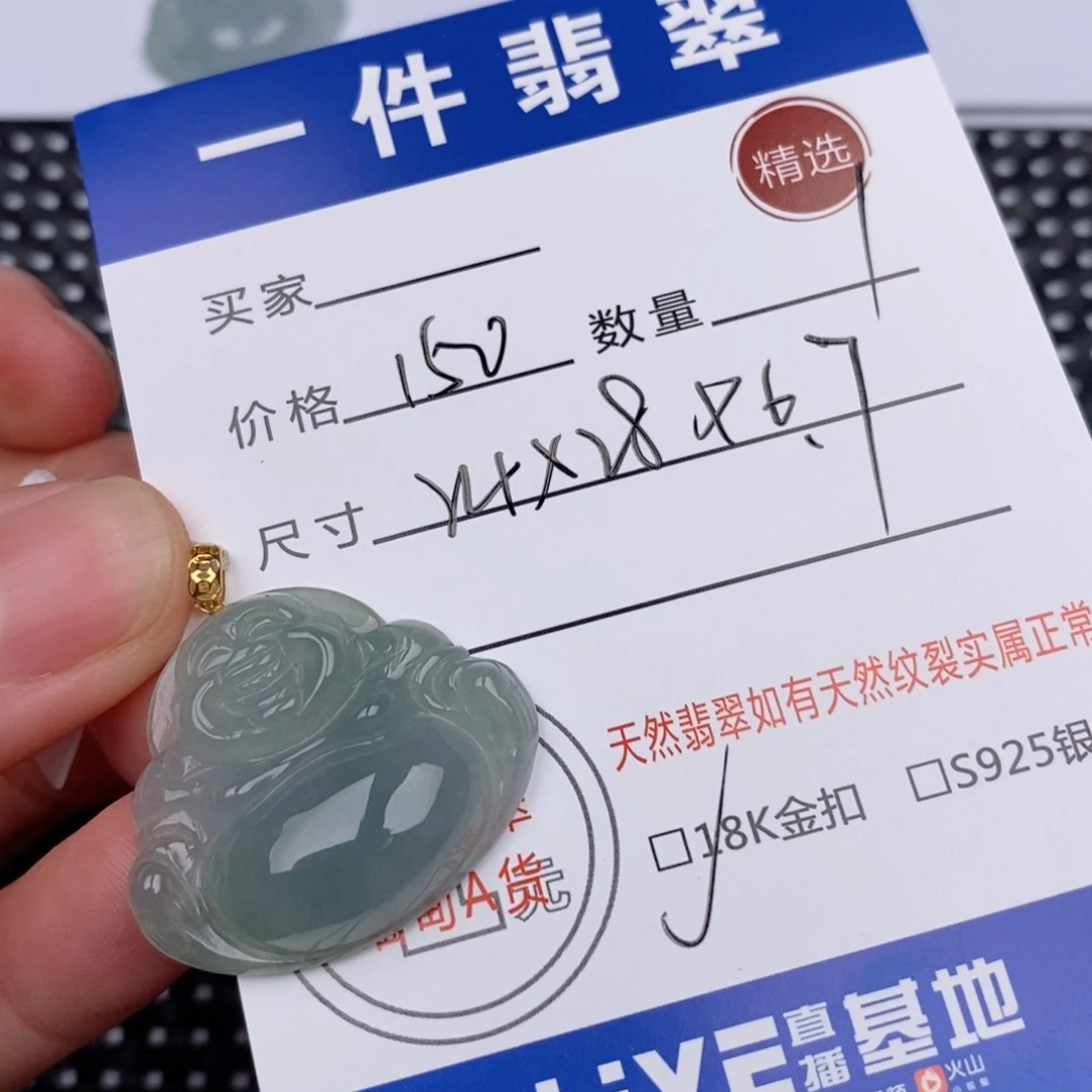 18K金镶嵌挂件翡翠