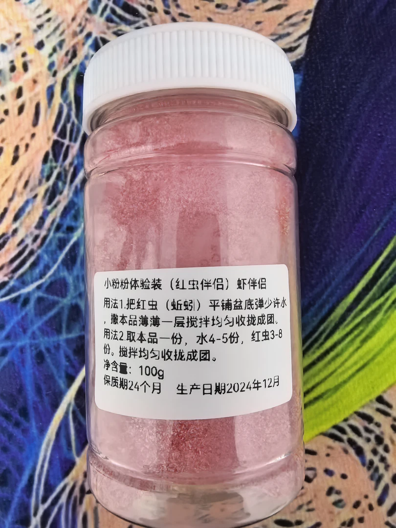 红虫拉饵。小粉粉，红虫伴侣（虾伴侣）饵料