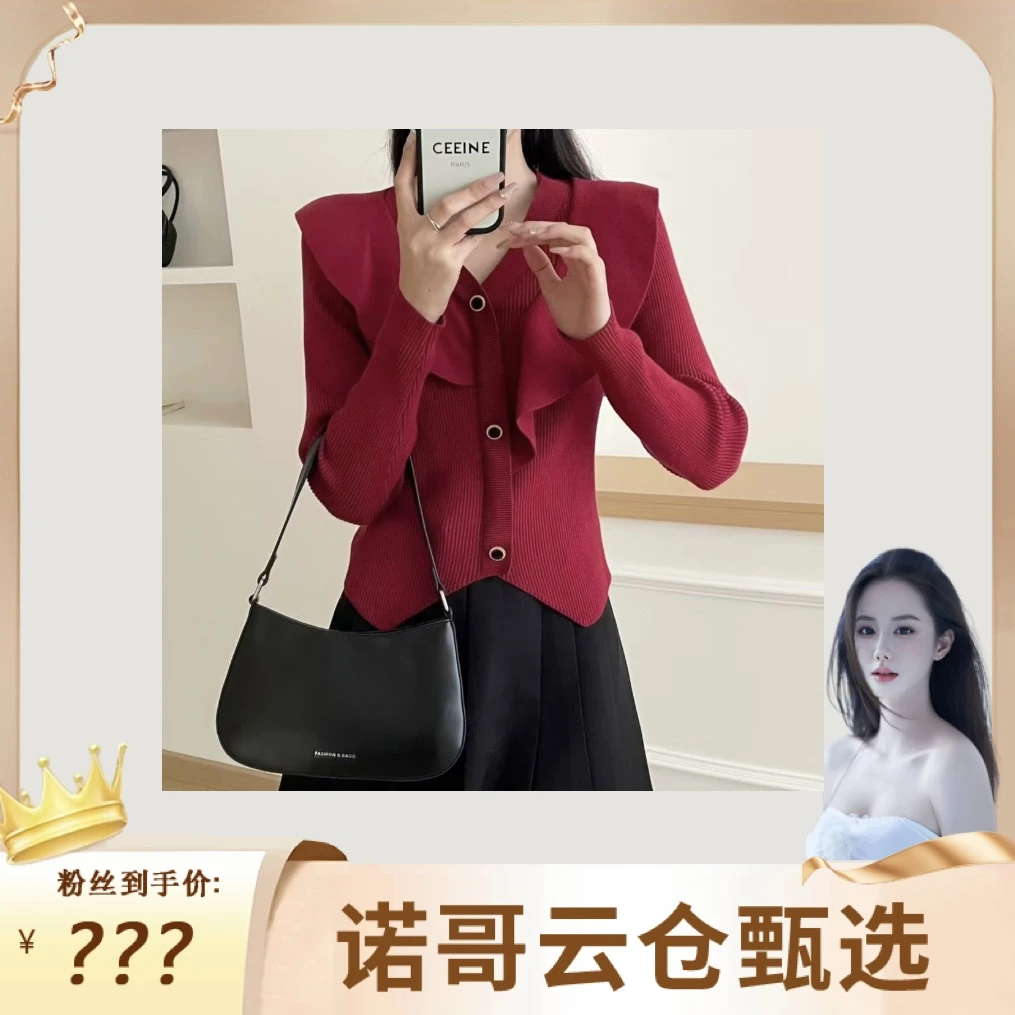 【诺哥专属】法式荷叶边小众设计款时尚百搭针织衫MC7055