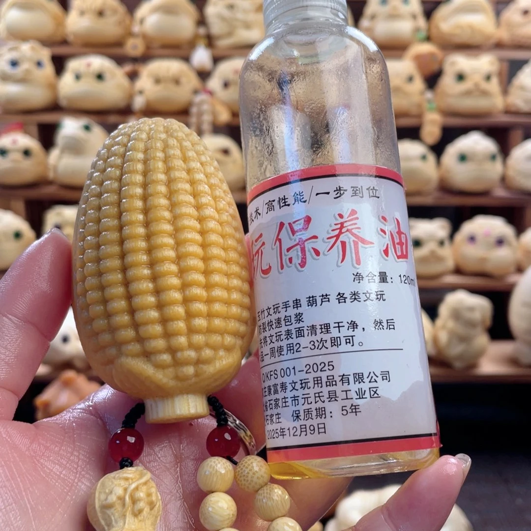 竹玉米福利微瑕带配带油