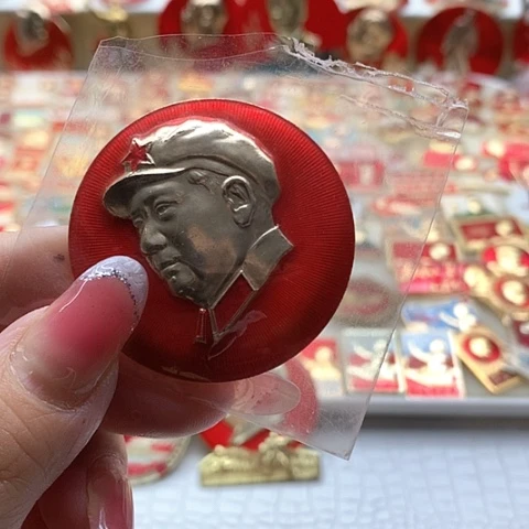 其他普通金属一****）红章交流32