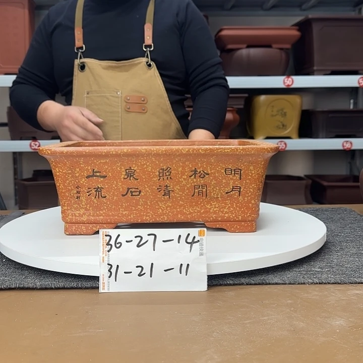 紫砂花盆等多种艺术