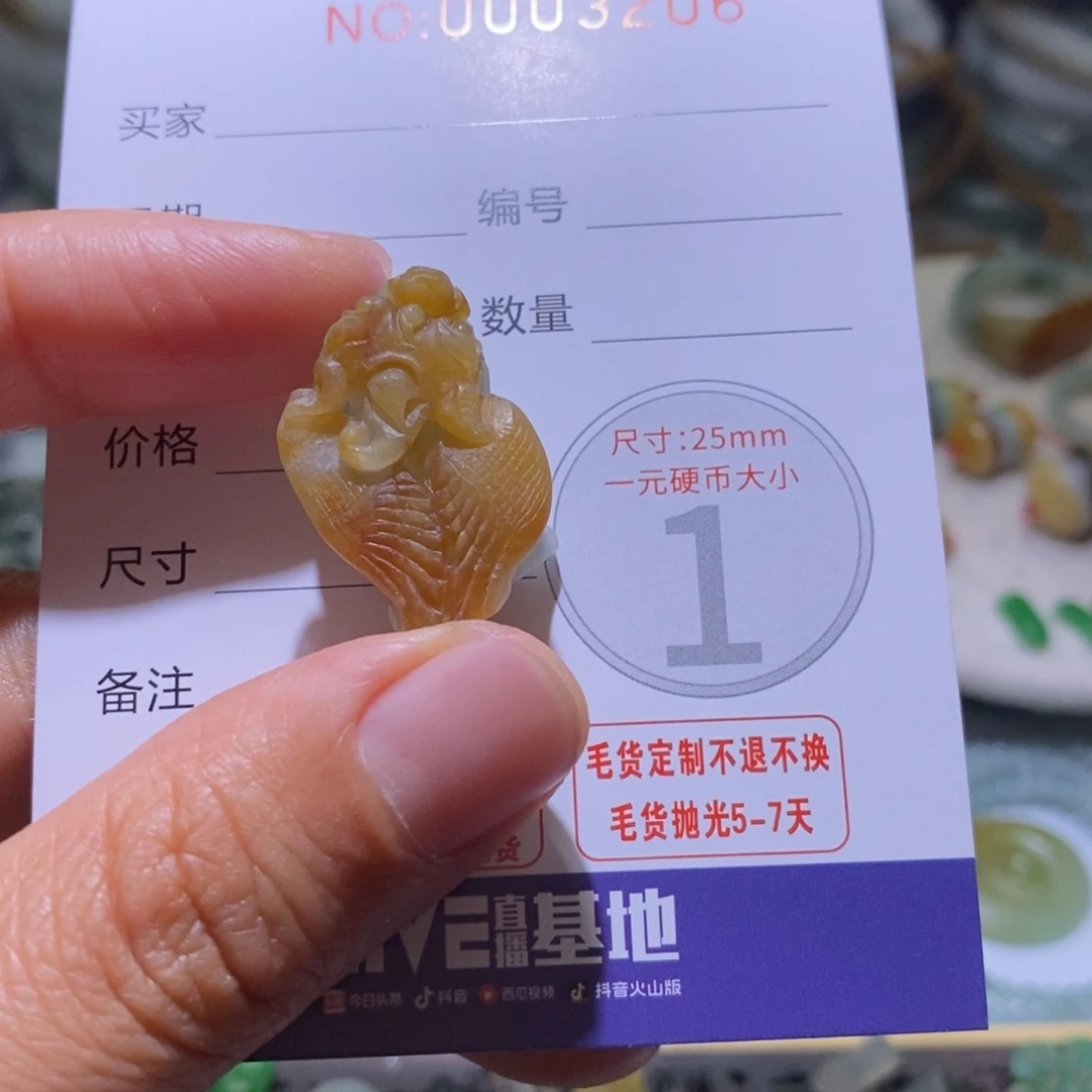 定制翡翠未镶嵌毛货