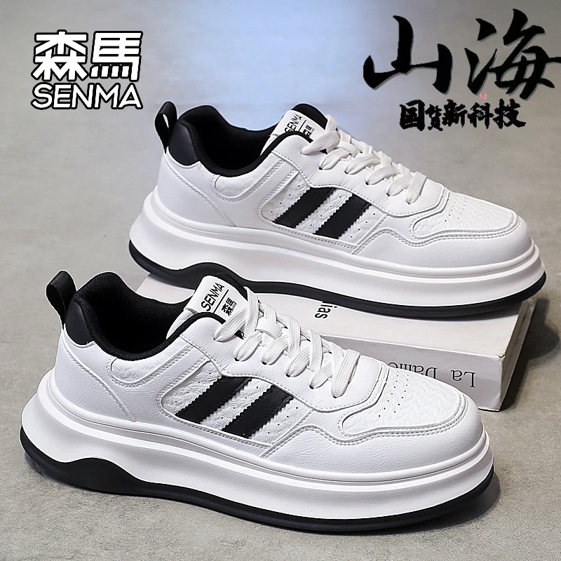森马男鞋2025新款秋季透气运动休闲板鞋男生软底增高百搭小白潮鞋