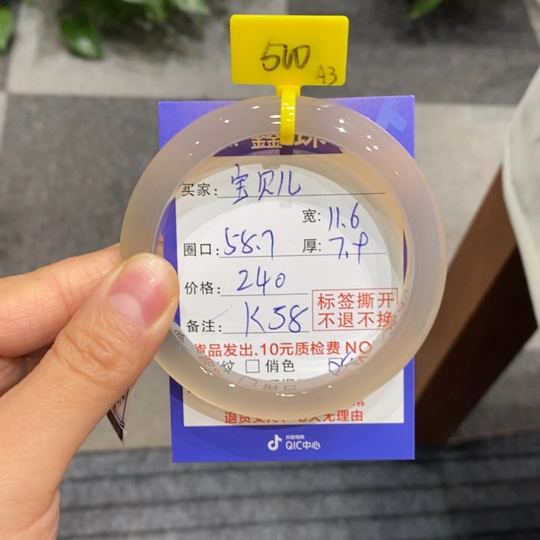 手镯玛瑙/玉髓未镶嵌家****)