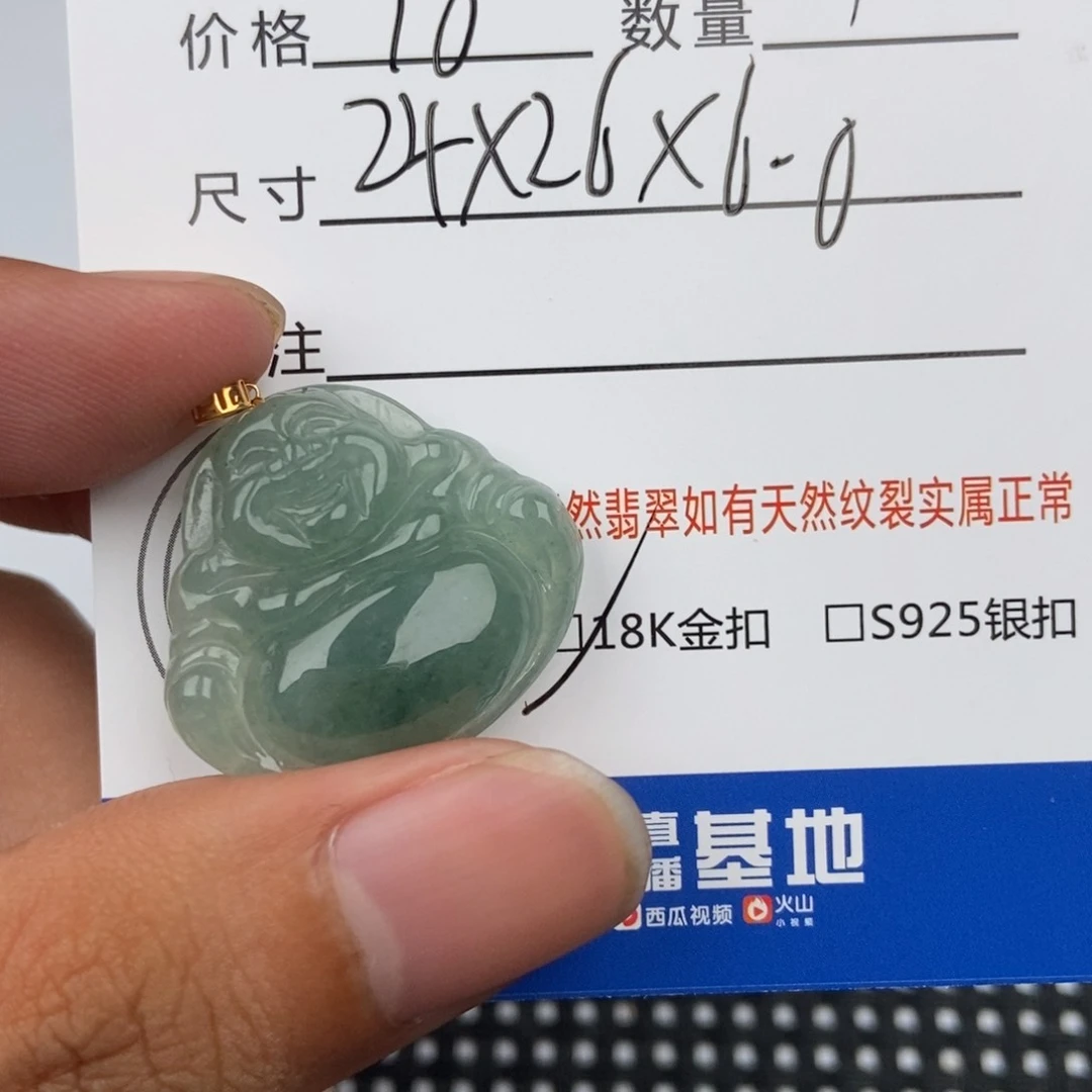 翡翠未镶嵌颈饰吊坠