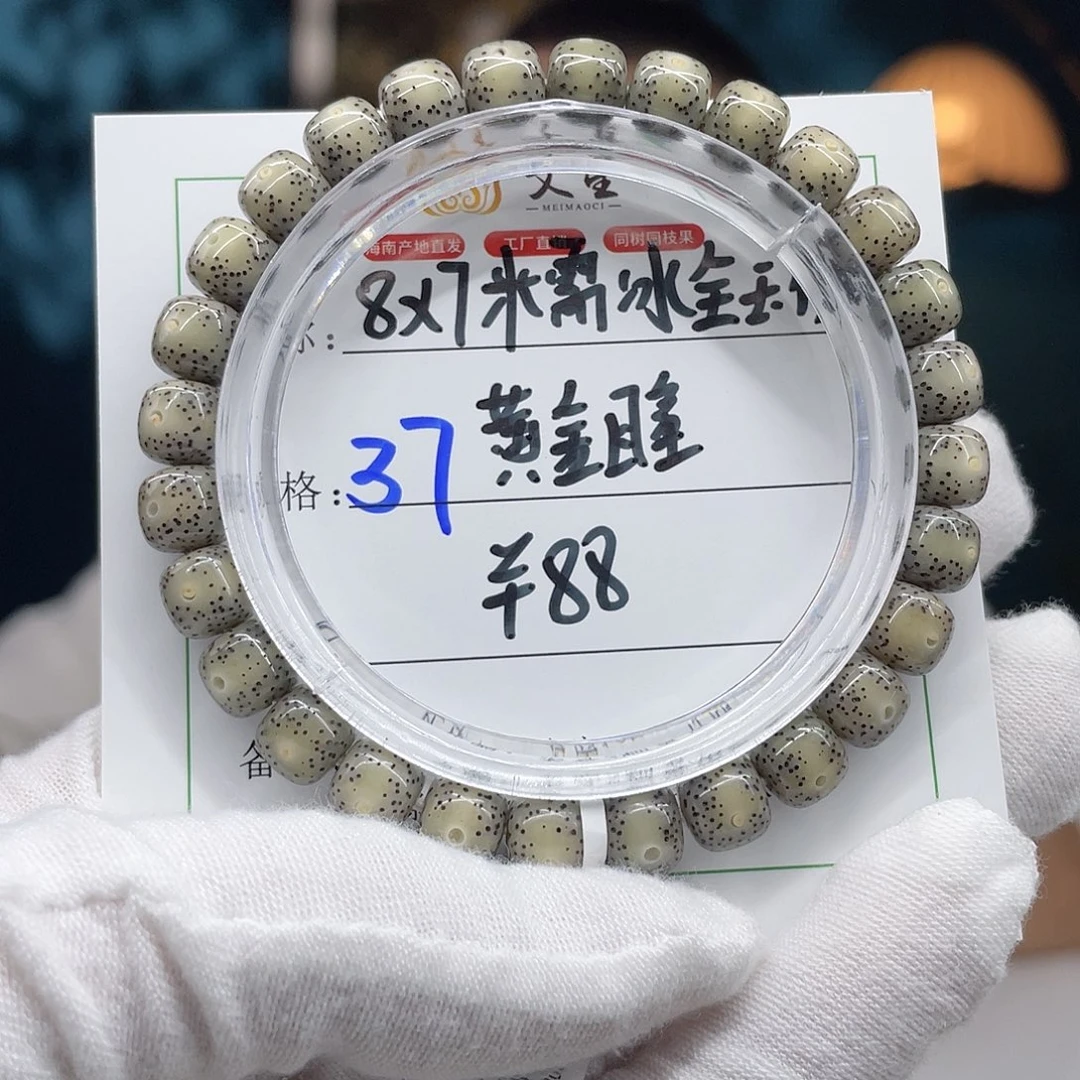 星月菩提手串37…….