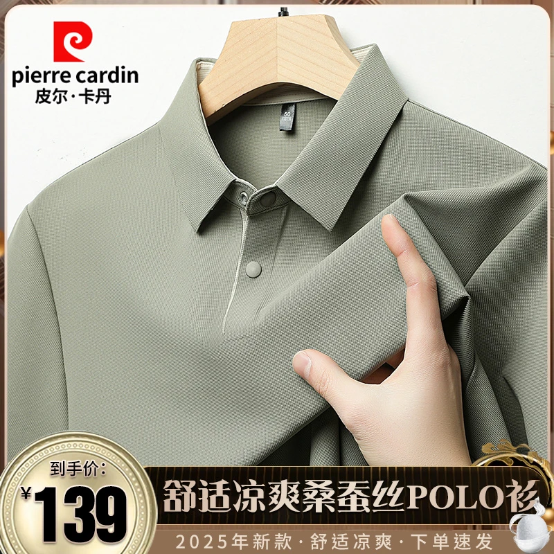 【专柜正品】夏季新款高档男士休闲翻领桑蚕丝短袖POLO衫 商务休闲