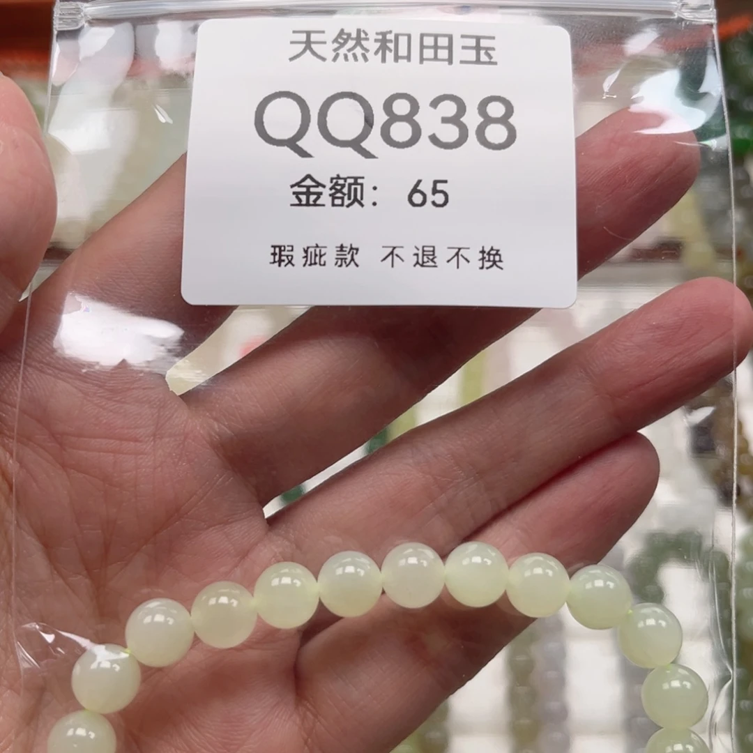 未镶嵌手链和田玉