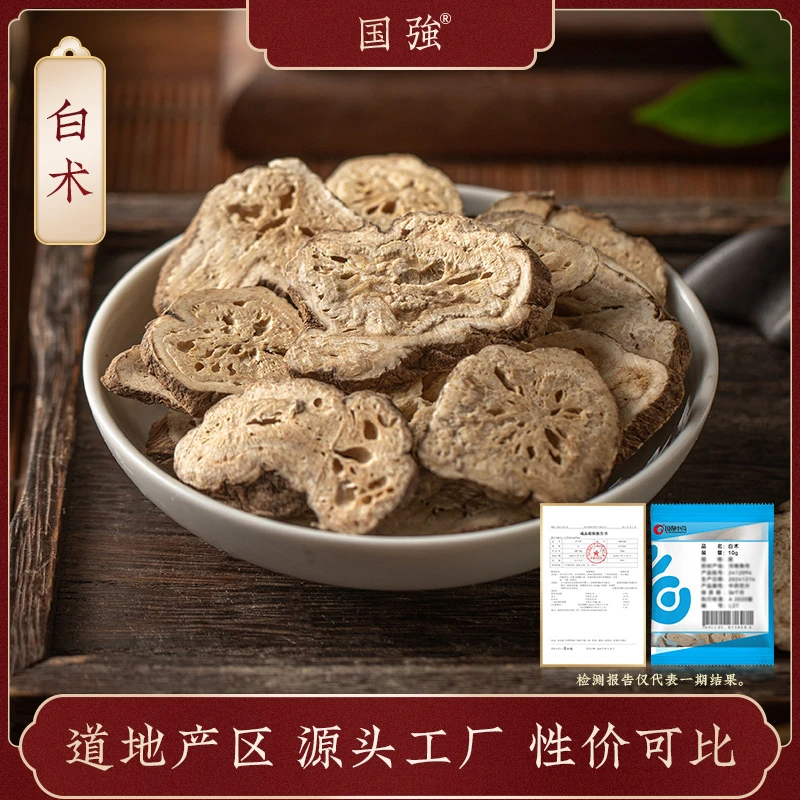 国强白术 独立包装小袋装