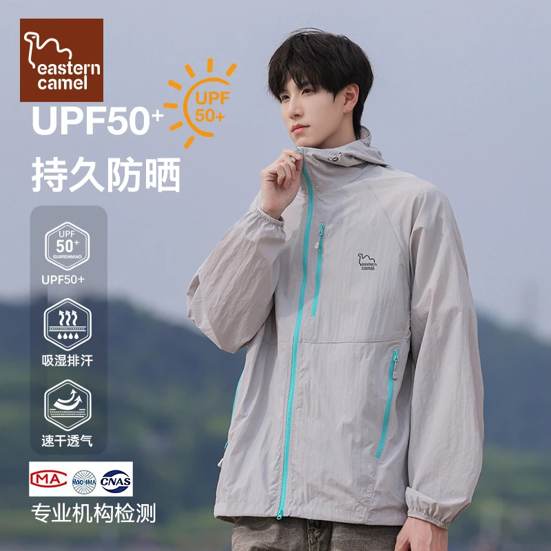东方骆驼[冰川呼吸孔] UPF100+原纱防晒衣男女同款夏季薄款防晒服
