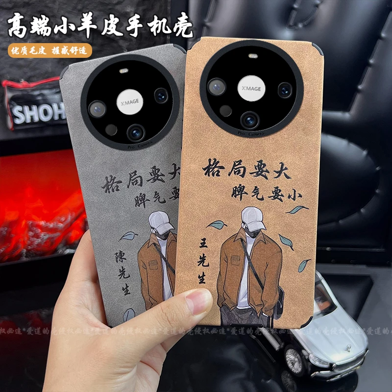 适用【华为Mate60】新款格局要大高端小羊皮奢华全包手机壳