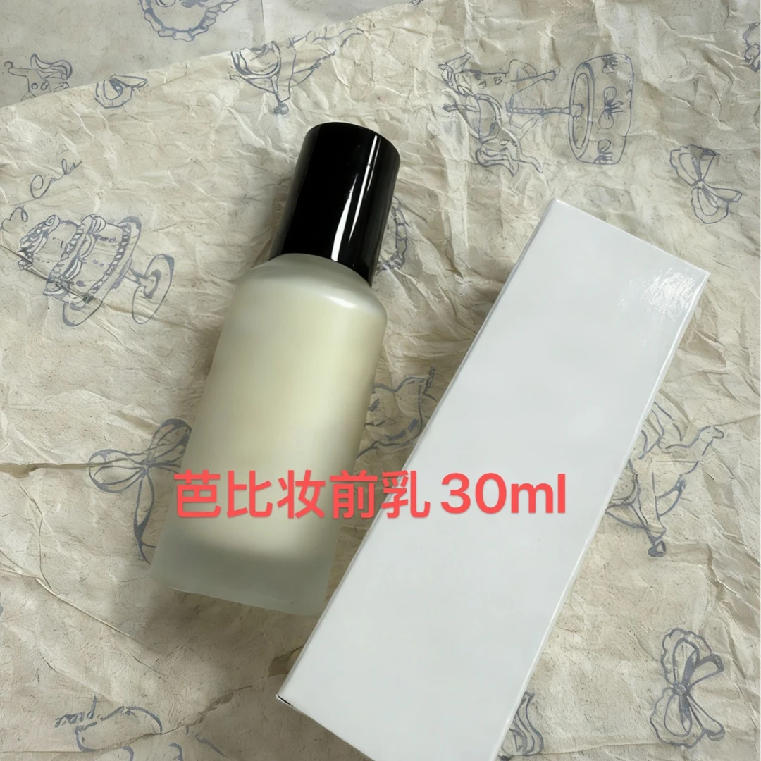 橘子精华乳妆前乳