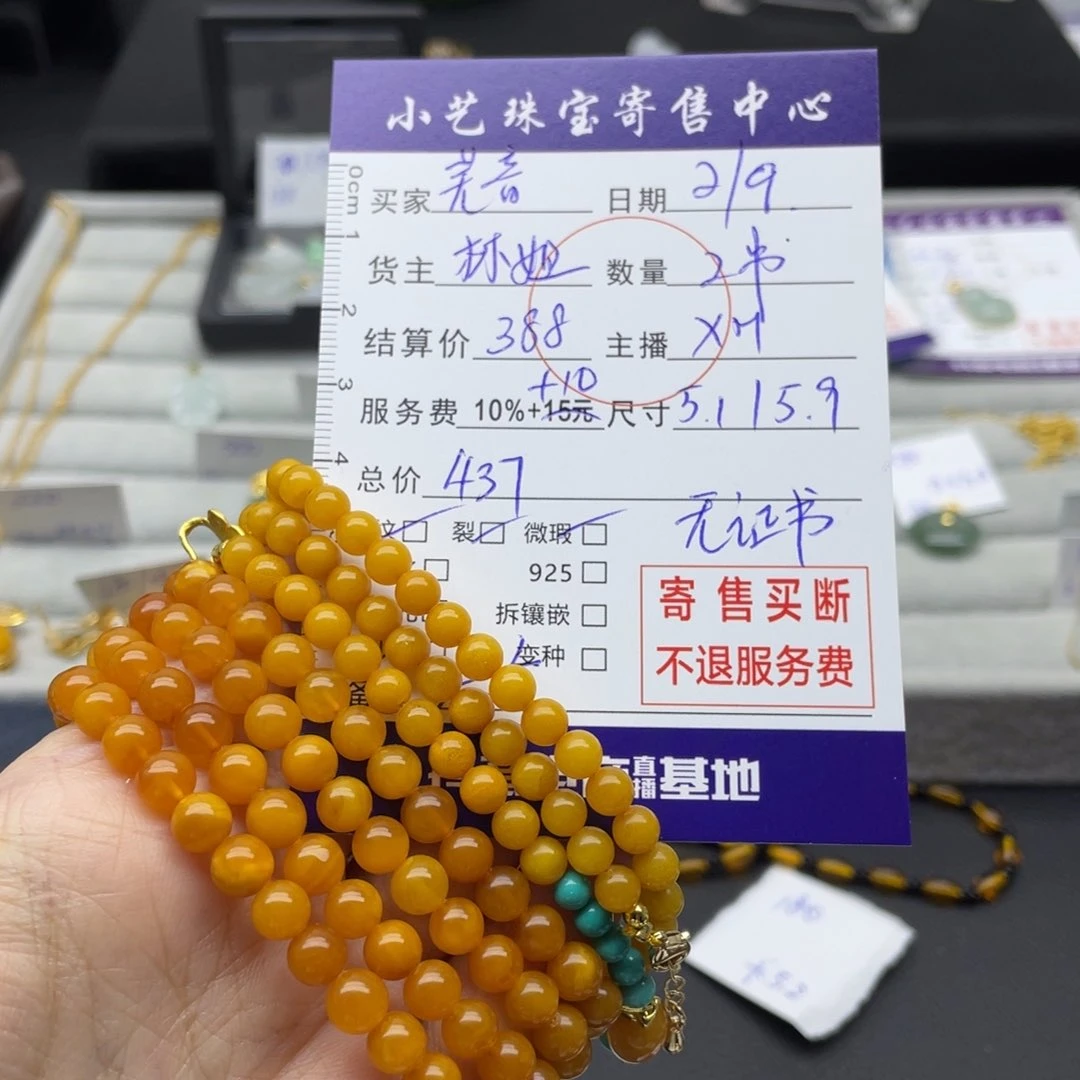 蜜蜡手串未镶嵌芜****）