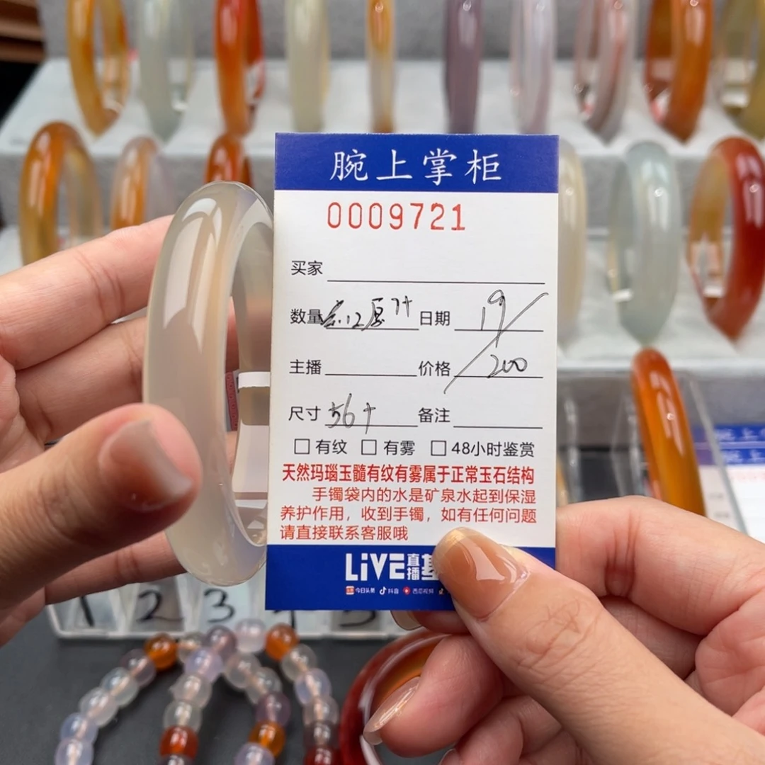 玛瑙/玉髓手镯未镶嵌噜*啦0009721