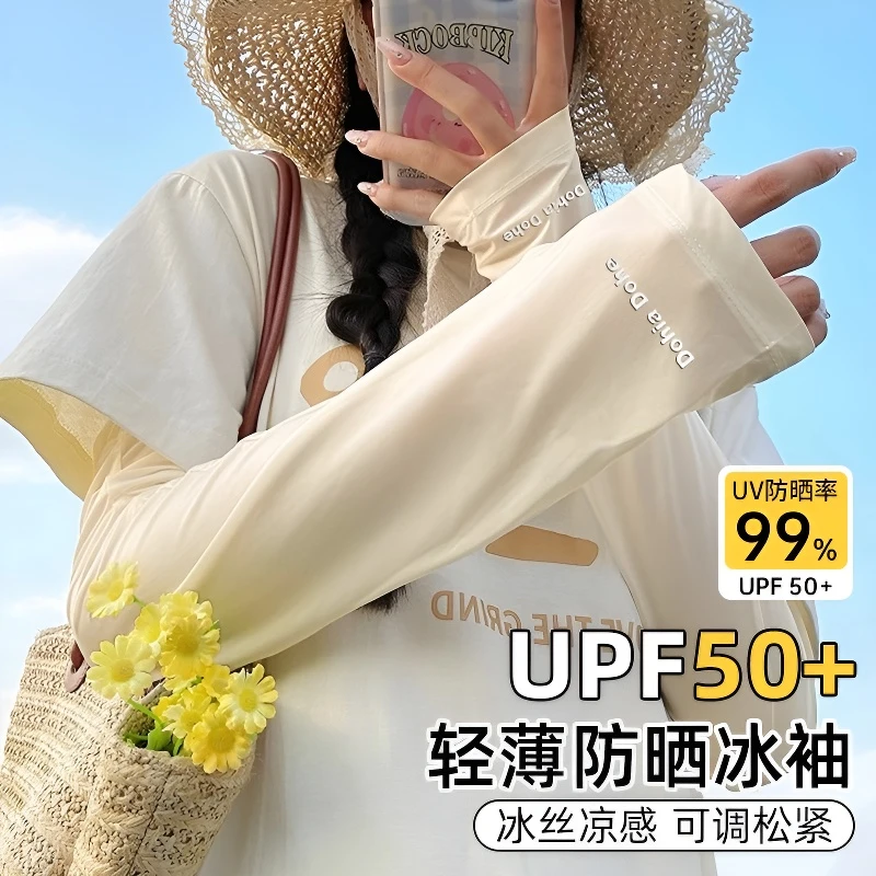 冰丝防晒冰袖女夏季2025新款防紫外线高颜值宽松遮阳袖套开车骑行