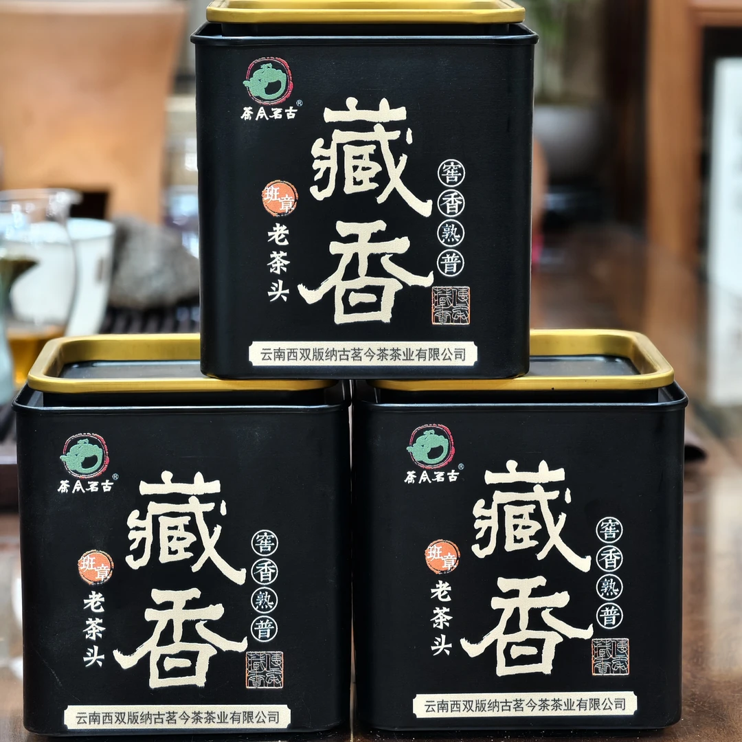 2024年老班章茶头熟茶