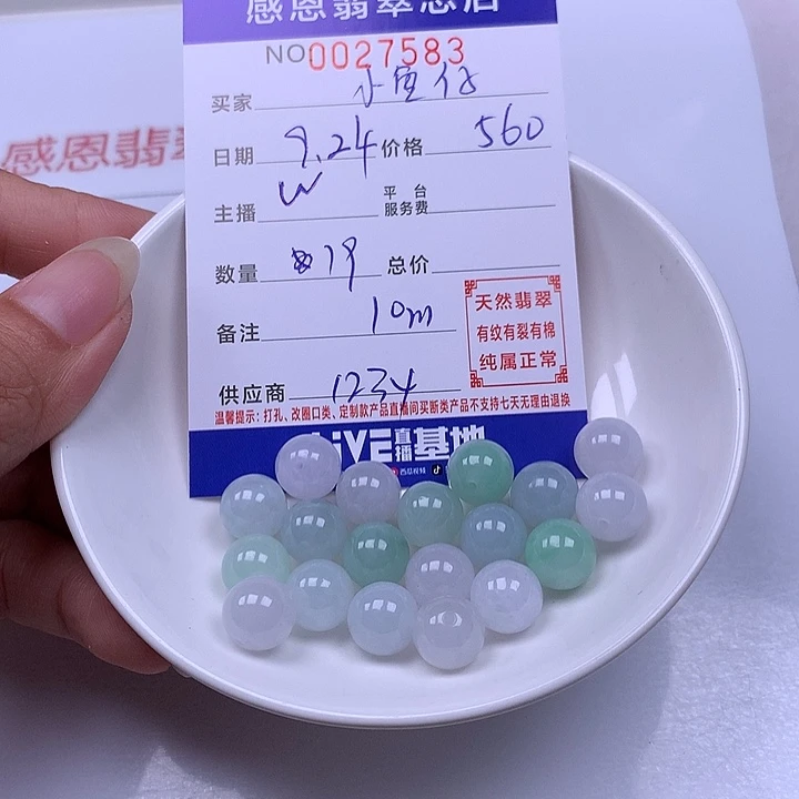 小***仔翡翠未镶嵌手链翡翠