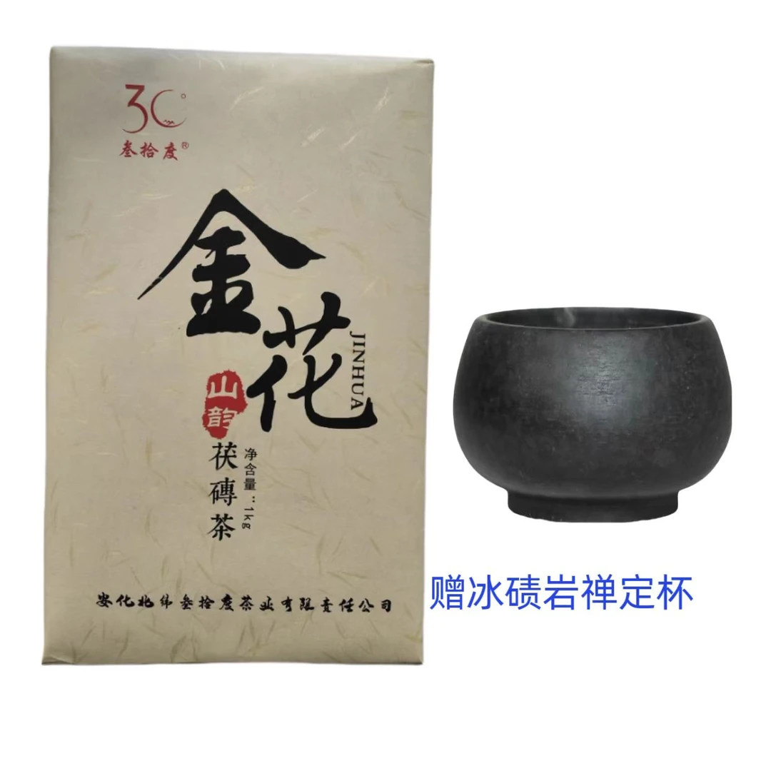 安化金花养生冰碛岩禅定杯黑茶