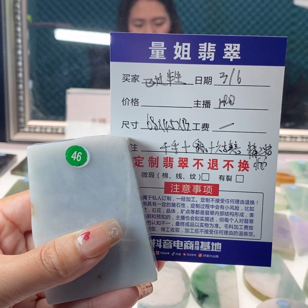 定制翡翠未镶嵌已**生