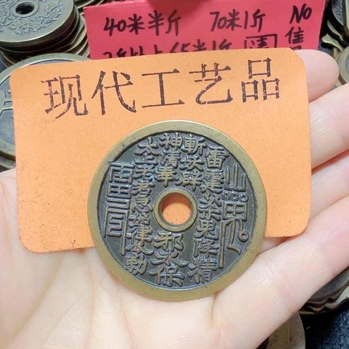坦***百铜花钱现代工艺品
