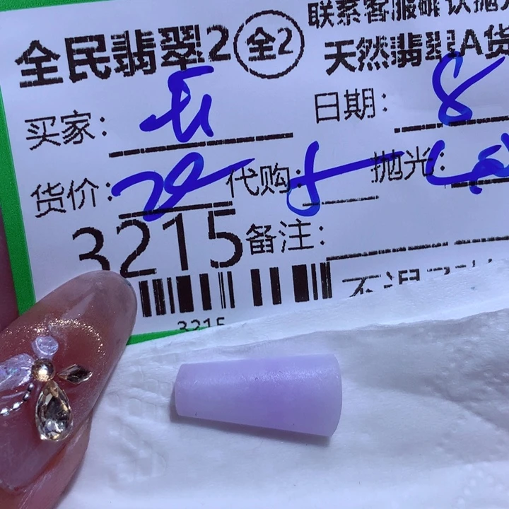 翡翠颈饰未镶嵌玉*儿