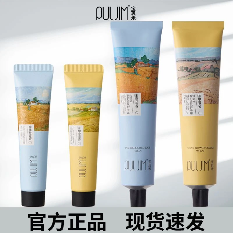 护手霜秋冬保湿滋润补水护手霜持久留香麦田系列学生香氛嫩肤便携