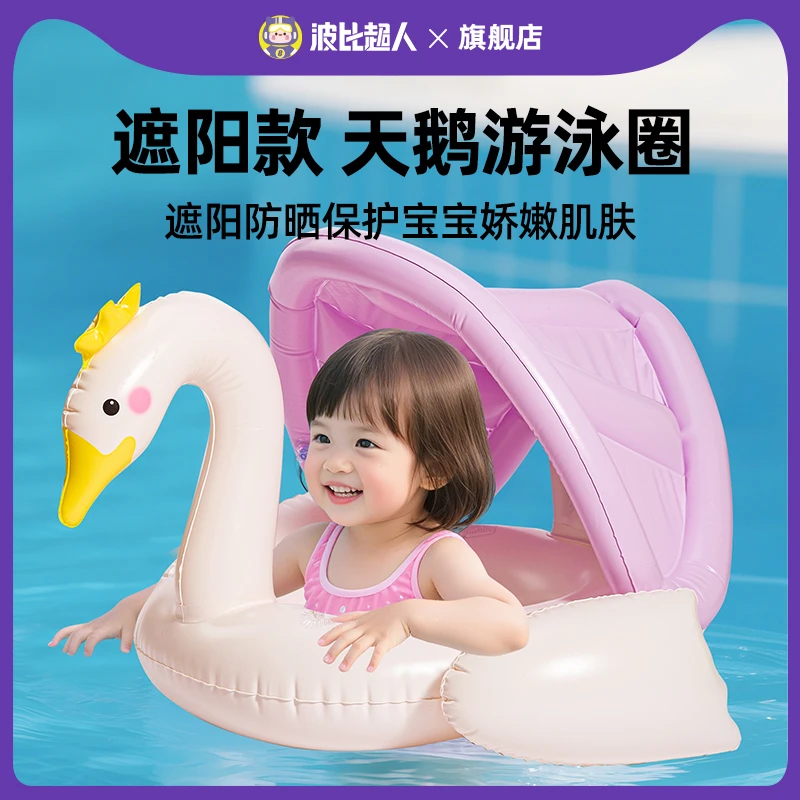 儿童游泳圈腋下圈3到6岁宝宝遮阳蓬防晒充气泳圈婴幼儿防侧翻座圈