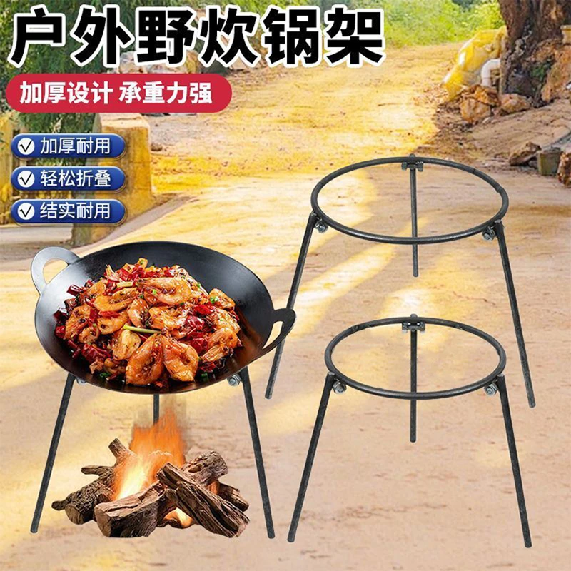 户外露营三脚架烧火柴火三角架可拆卸三角家用老式锅炉锅架支架