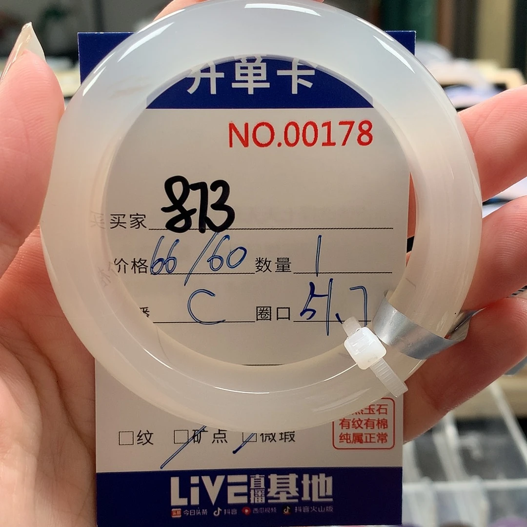 玛瑙/玉髓手镯未镶嵌9*?