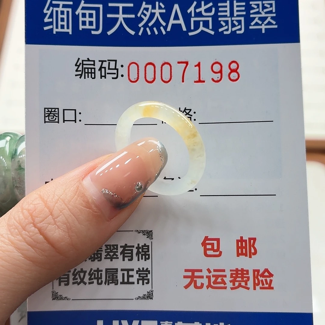 未镶嵌戒指翡翠一****吗天然缅甸翡翠A货圈口11