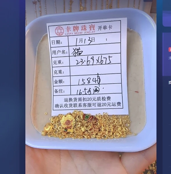 足金999饰品 手链 23.69 TC