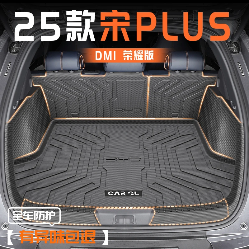 25款比亚迪宋plus专用TPE后备箱垫plusDMI智驾版EV尾箱垫子dmi24