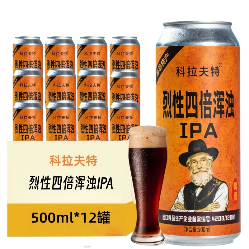 青岛科拉夫特烈性精酿IPA啤酒麦芽度度25°P口感醇厚适合聚会自饮