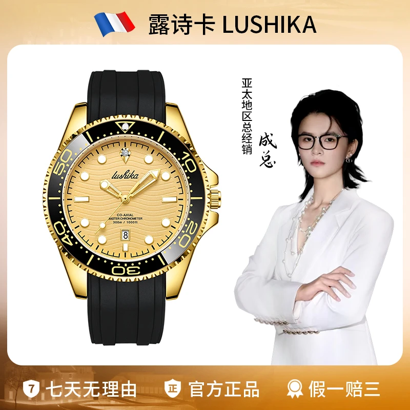 金游艇系列经典男士全自动手表LSK8005-1-BX