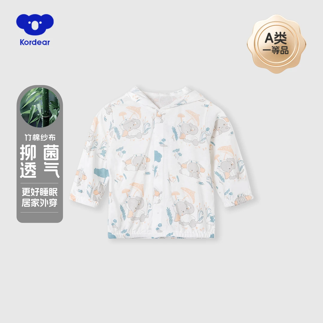 考拉蒂尔防晒衣婴儿衣服夏季男童上衣女童夏天防晒服宝宝薄外套