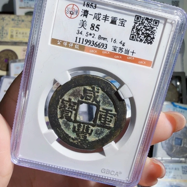 铜As历朝历代……6693