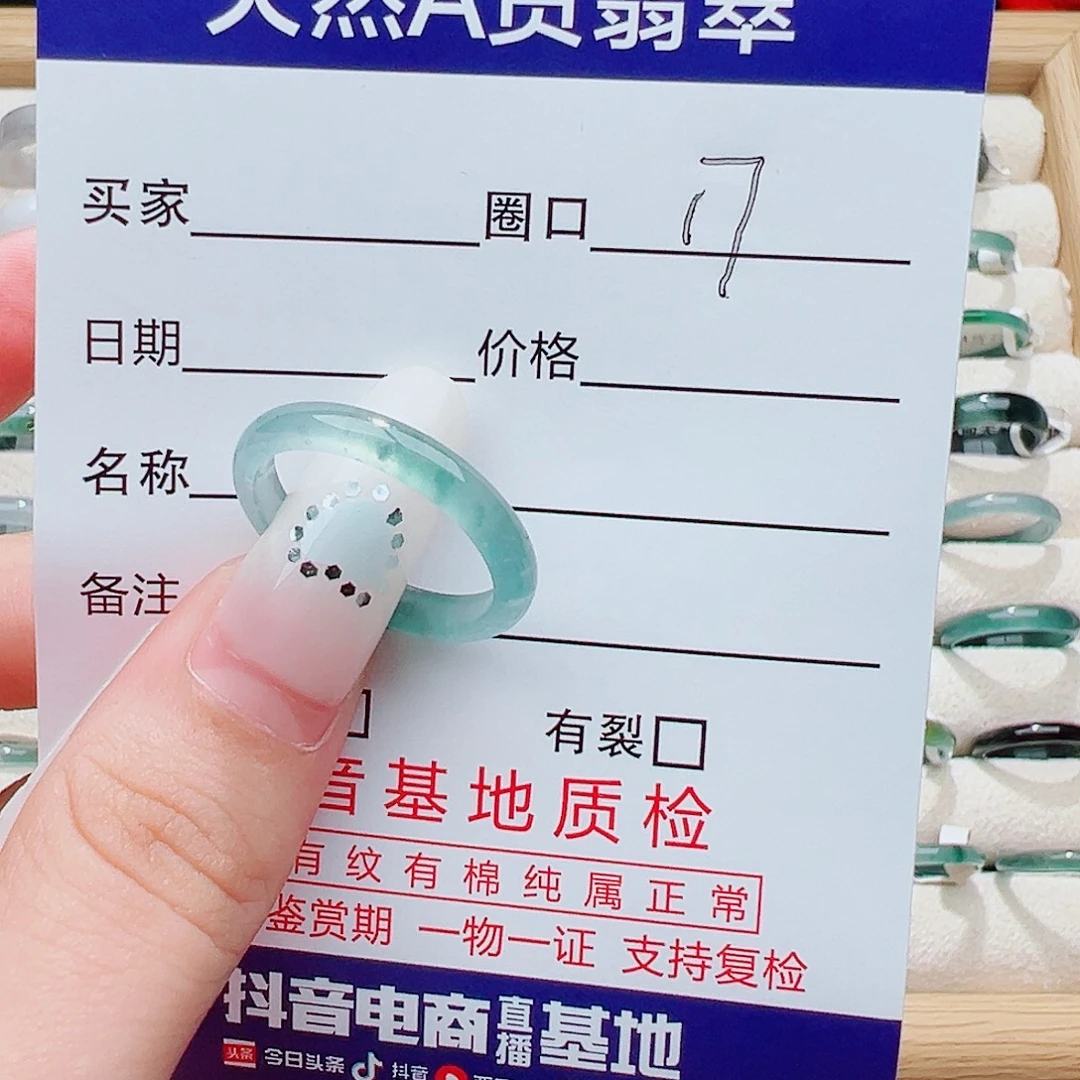 毛***画未镶嵌戒指翡翠天然