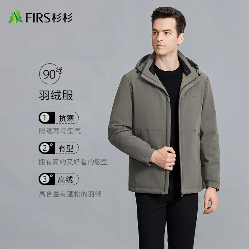 杉杉【轻奢羽绒】羽绒服男士可脱卸帽商务休闲聚温保暖羽绒服男款