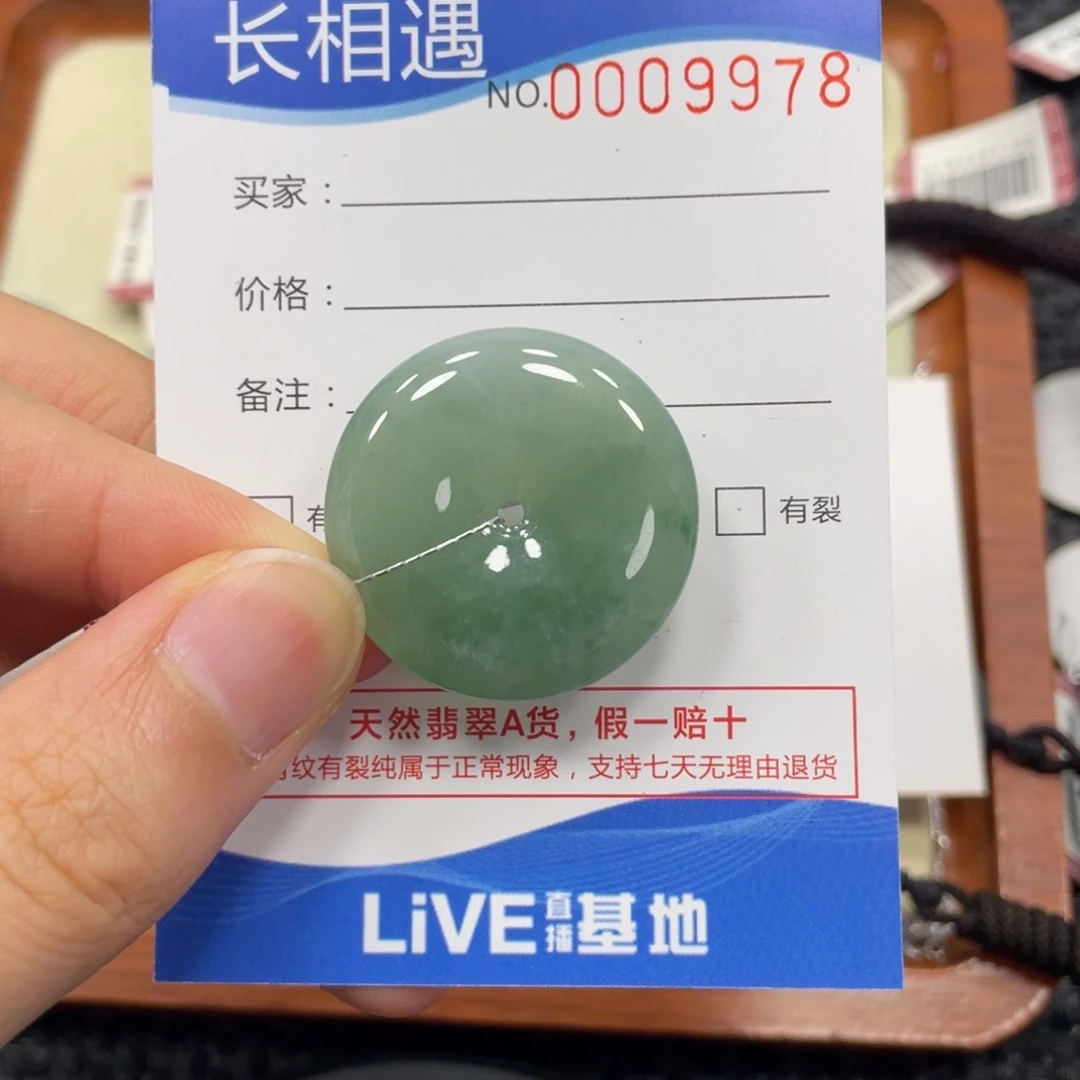 颈饰未镶嵌翡翠翡翠吊坠9978