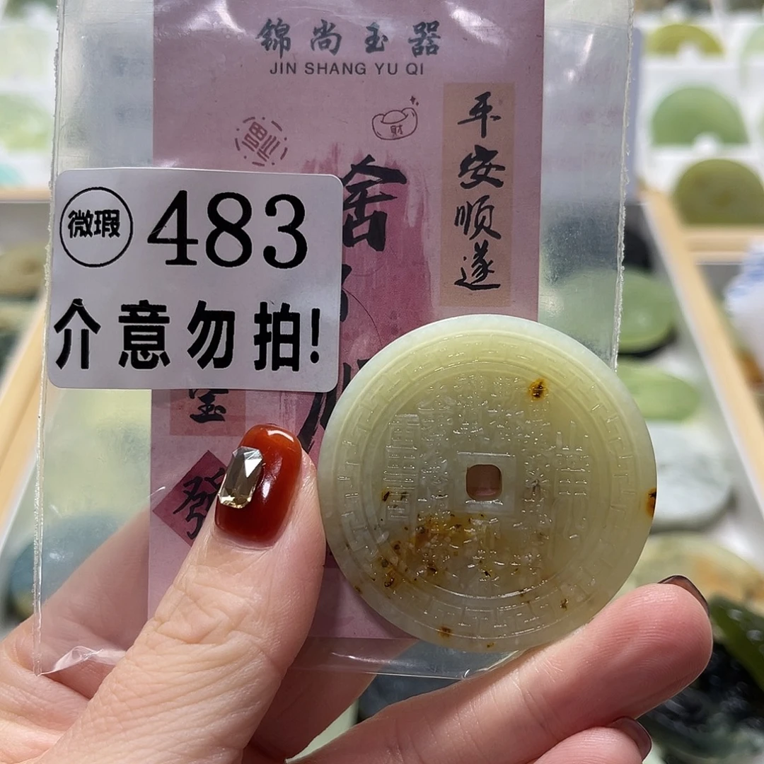 未镶嵌蛇纹石玉颈饰