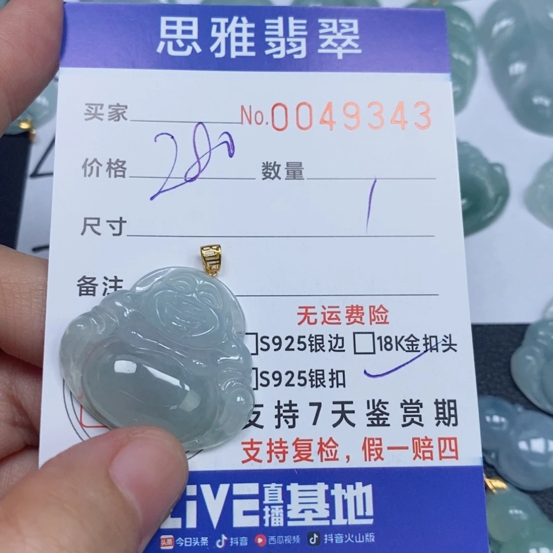颈饰未镶嵌翡翠小**怪天然缅甸翡翠