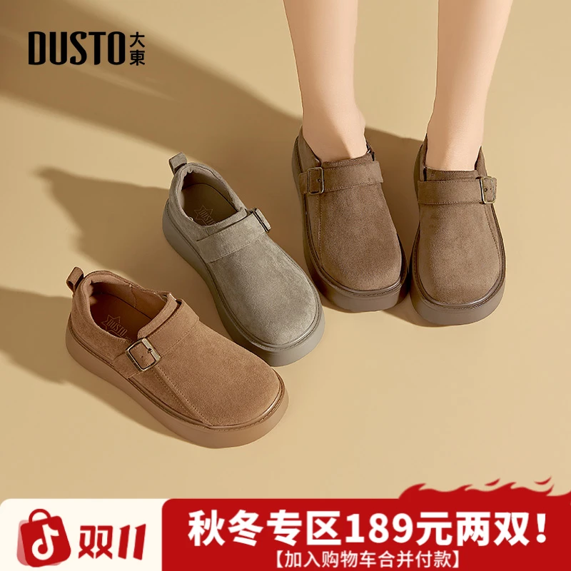 大东休闲勃肯鞋女2025秋季新款外穿舒适皮带扣厚底增高深口鞋1150