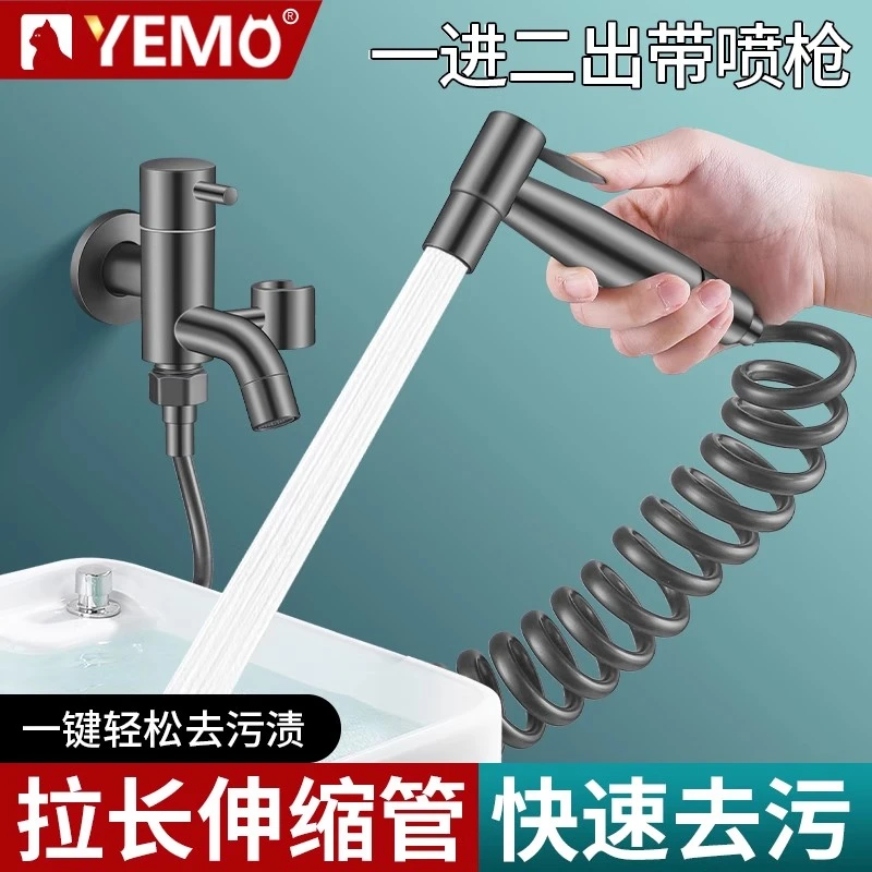 德国余猫阳台拖把池全铜水龙头带喷枪二合一入墙式卫生间马桶冲洗