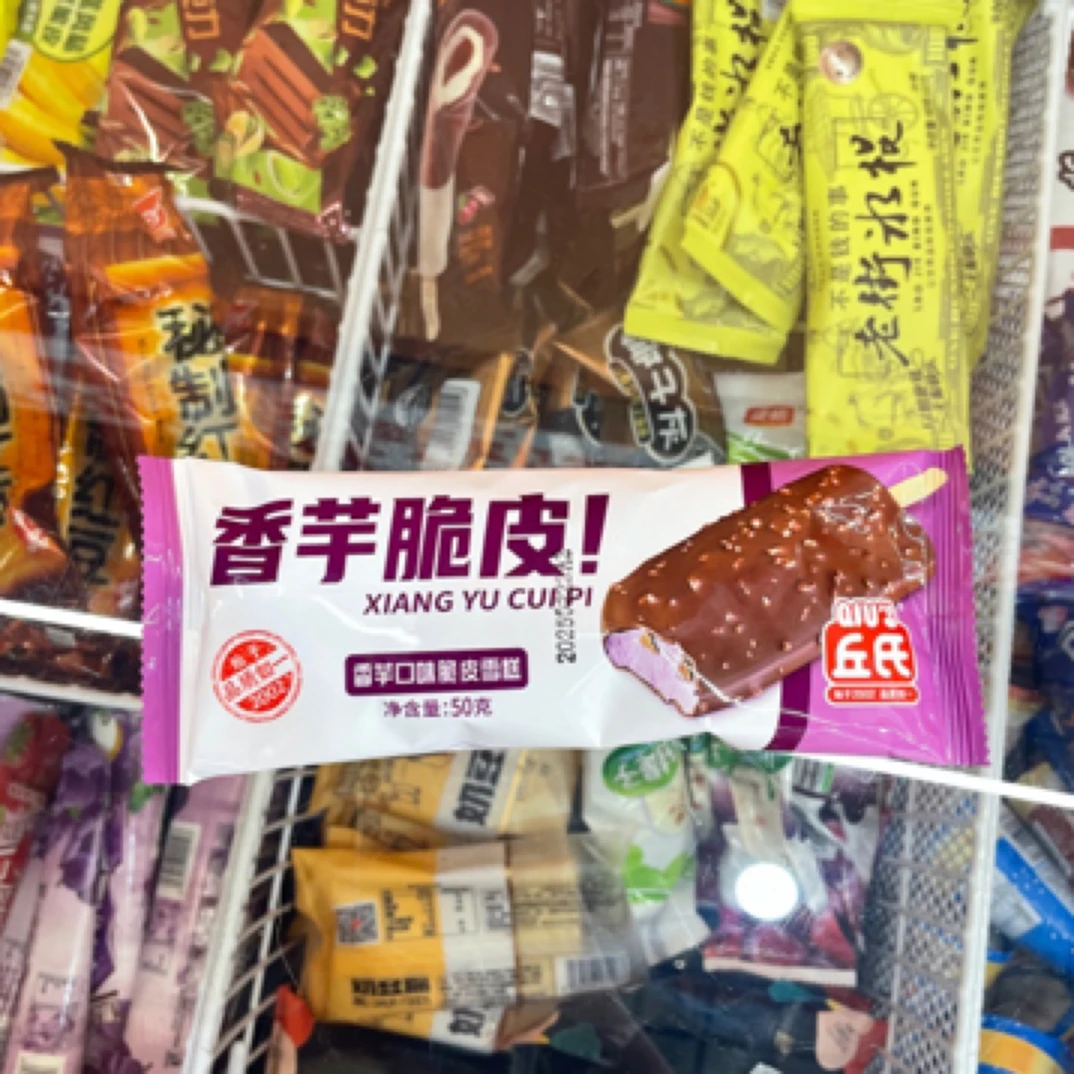 （8.5折）香芋脆皮雪糕