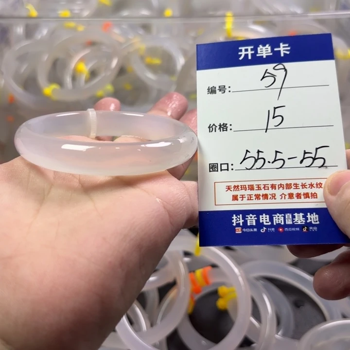 玛瑙/玉髓未镶嵌手镯
