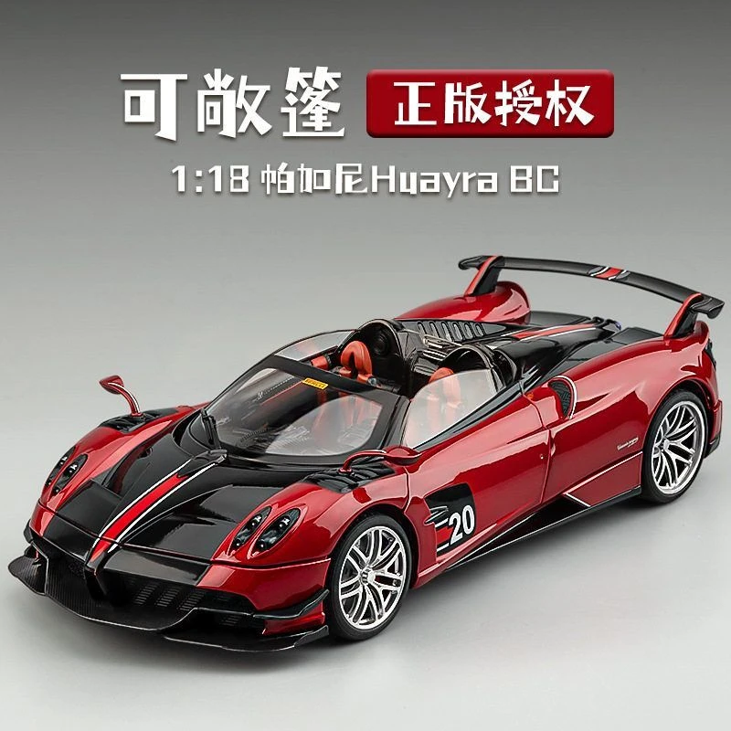 帕加尼车模1：18花雅huayra跑车仿真小汽车模型玩具车合金超跑儿童