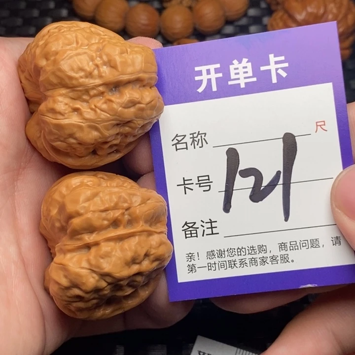 文玩核桃把件好果子吃