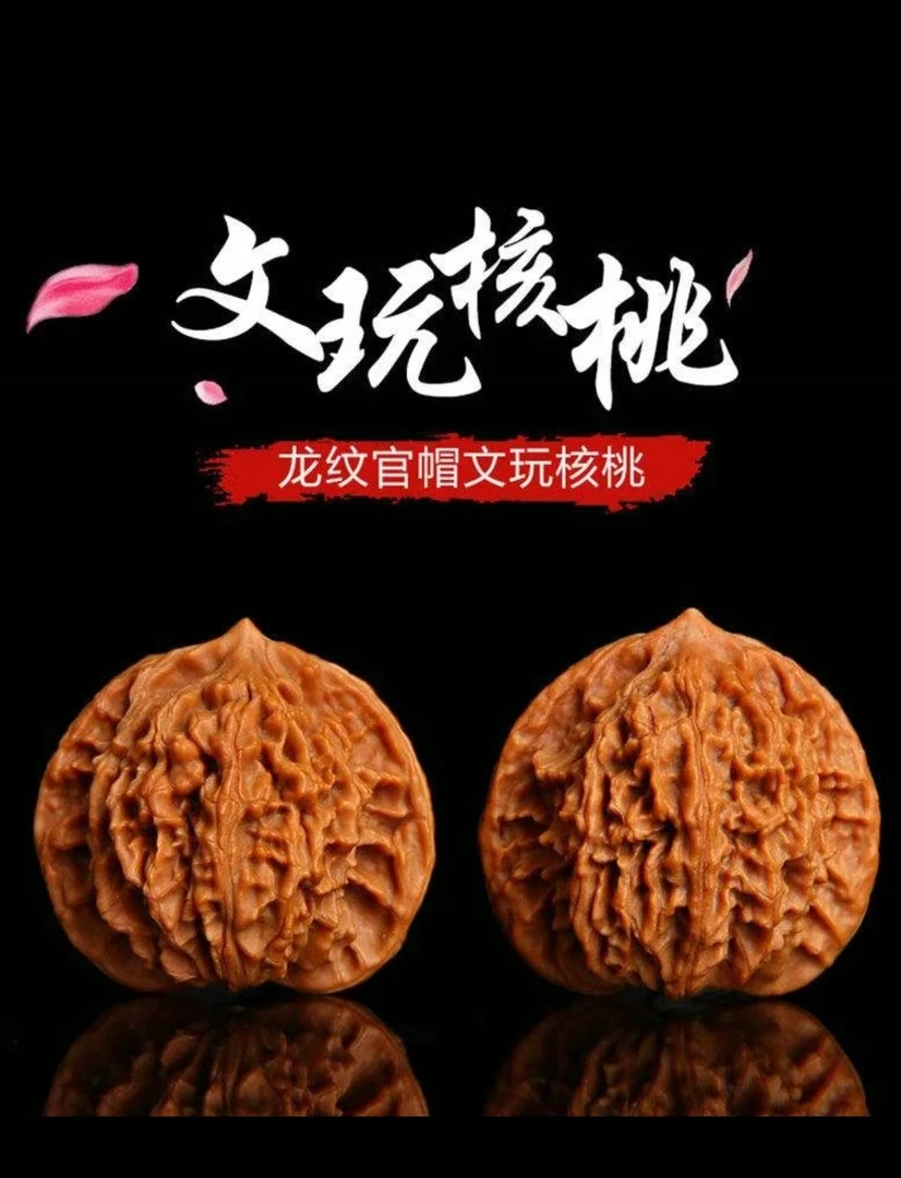 精品文玩蛤蟆头麻核桃手盘佳品
